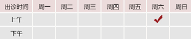 别停吮吸奶头御方堂郑学智出诊时间